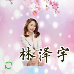 林泽宇